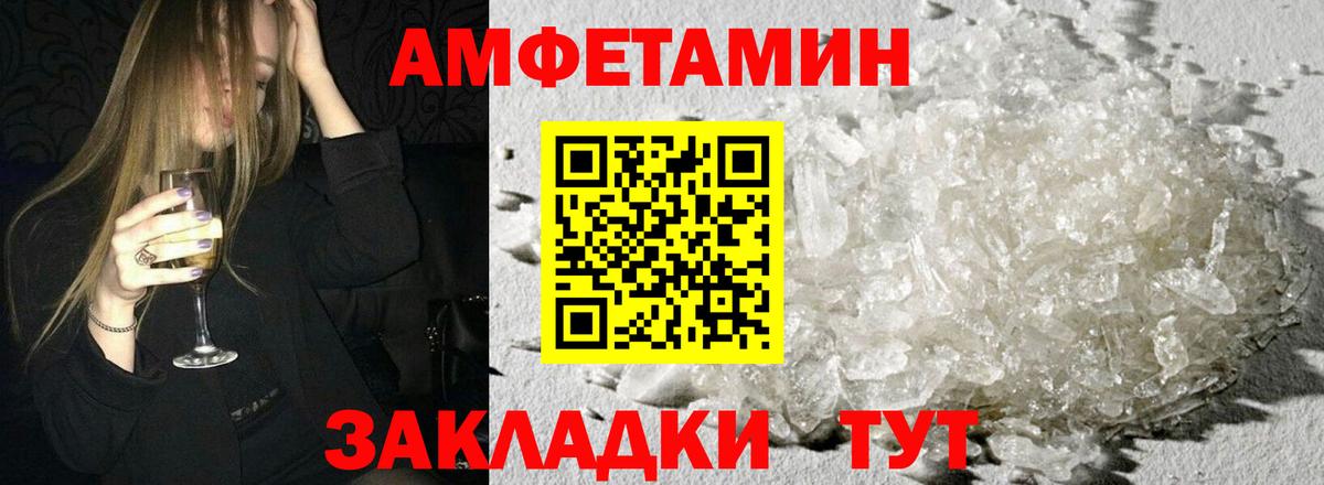 Amphetamine Розовый  blacksprut зеркало  Балаково  Вход с VPN  Амфетамин 