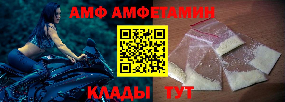АМФ Premium Балаково