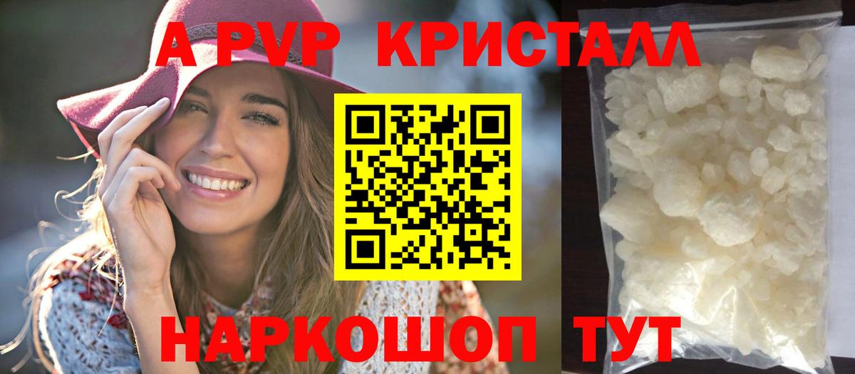 Alpha PVP  Вход с VPN  Балаково  Alpha PVP крисы CK  APVP VHQ 