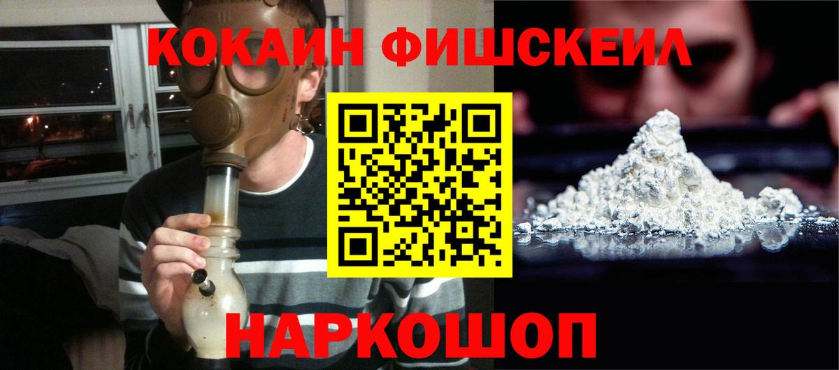 COCAIN 99%  Вход с VPN  КОКАИН Columbia  Балаково 
