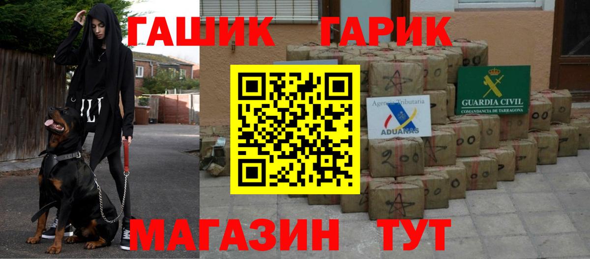 Гашиш hashish Балаково