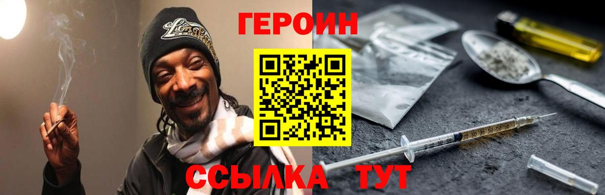 Героин афганец Балаково