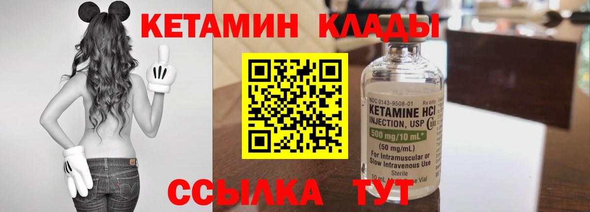 Кетамин ketamine  КЕТАМИН ketamine  Балаково  Вход с VPN 