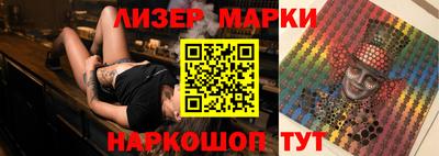 марки nbome Апшеронск