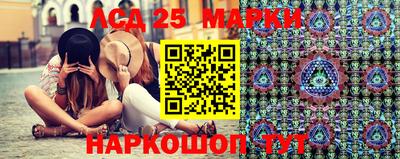 марки nbome Апшеронск
