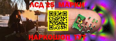 марки nbome Апшеронск