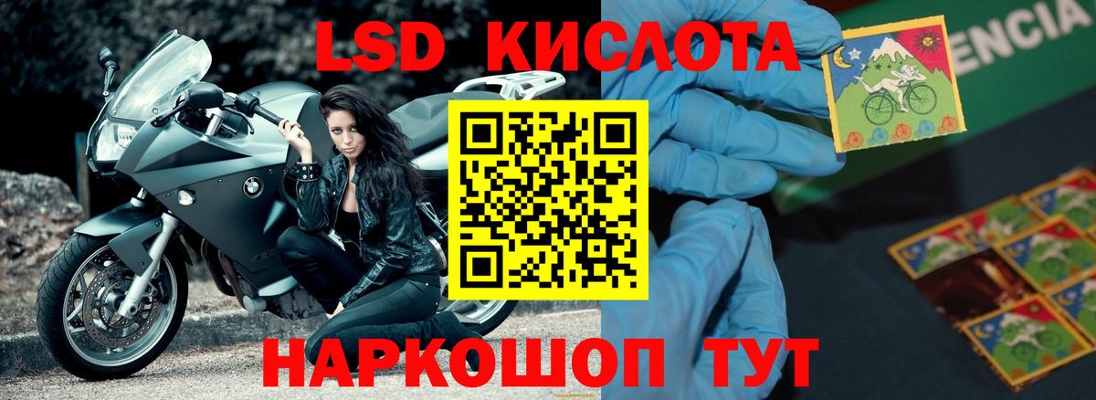 ЛСД экстази ecstasy Балаково