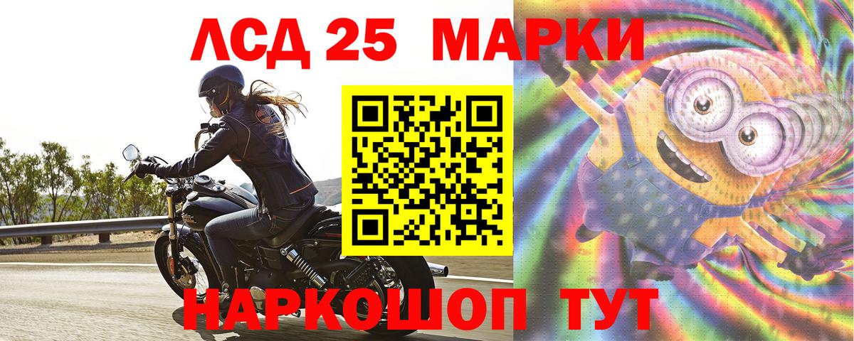 ЛСД экстази  Вход с VPN  omg ССЫЛКА  ЛСД экстази ecstasy  Балаково 