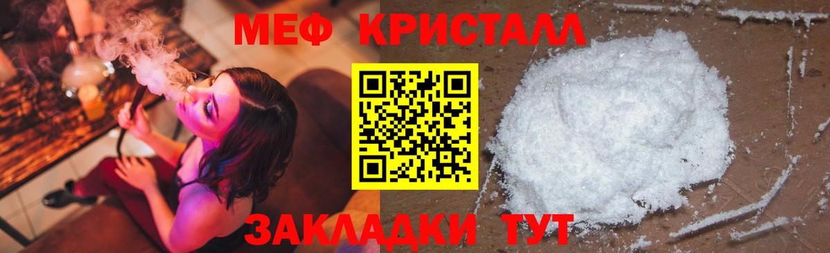 Меф  Мефедрон  Балаково  Вход с VPN  МЕФ mephedrone  Мефедрон 4 MMC 