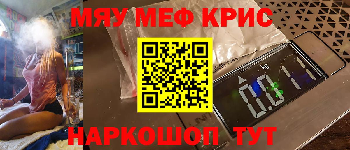 Меф  Балаково