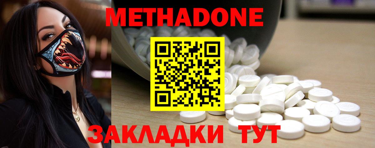 МЕТАДОН мёд  Вход с VPN  Метадон VHQ  Балаково 