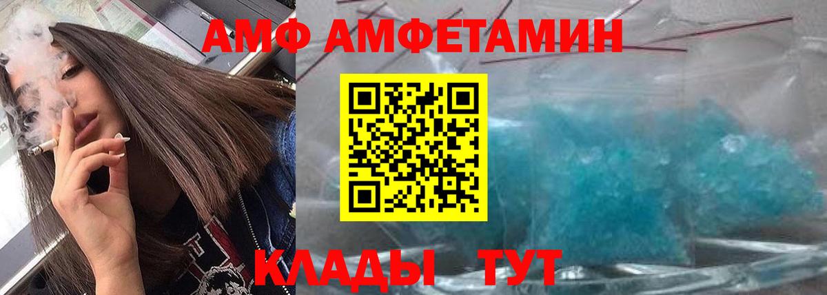 Метамфетамин Декстрометамфетамин 99.9%  Метамфетамин  Метамфетамин Декстрометамфетамин 99.9%  Балаково  Вход с VPN 
