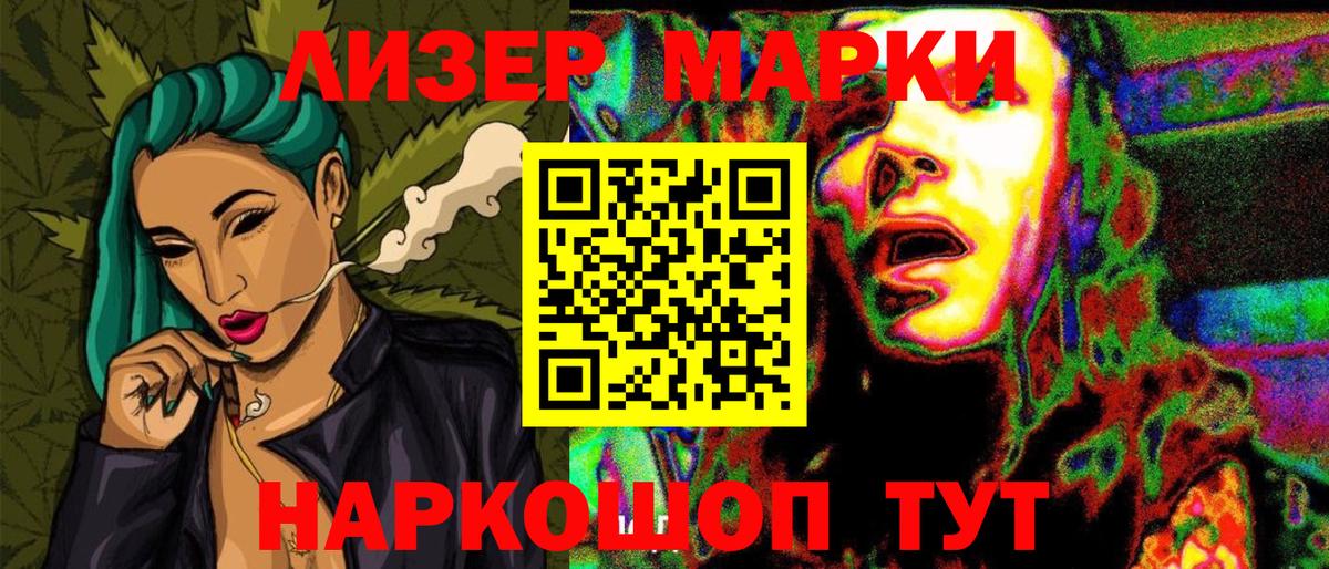 Балаково  Марки 25I-NBOMe 1,5мг  Марки N-bome  Вход с VPN  Марки 25I-NBOMe 1,5мг 
