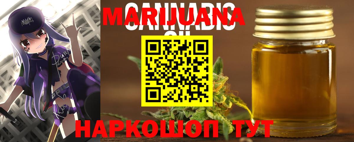 Марихуана тримм Балаково